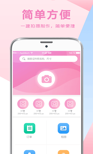 截图3