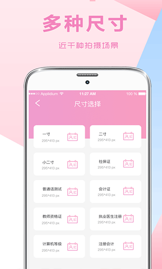 截图4